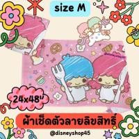ราคา SizeM ผ้าขนหนู ลิขสิทธิ์แท้ 100% ขนาด 24x48" ผ้าเช็ดตัว ผ้าขนหนู ( Sanrio / Disney ) ของขวัญ ของฝาก จับฉลาก disneyshop45 (19194476087)
