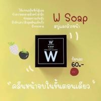 ราคา สบู่ WINK WHITE SOAP สบู่ W SOAP (8822798424)