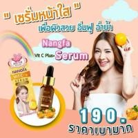 ราคา เซรั่มหน้าใส เซรั่มนางฟ้า byariya (6829108639)