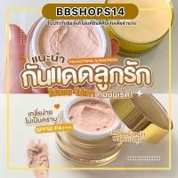 ราคา แท้100% กันแดดฟรุ้งฟริ้ง เนื้อวิปโฟม บางเบา กันน้ำ ปกปิดดี คุมมันทั้งวัน (21712803638)