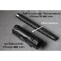 ราคา ซองโพลิเมอร์แข็งสำหรับใส่ ดิ้ว BATON กระบองเหล็ก ไฟฉายภาคสนาม แข็งแรง ปรับหมุนได้ 360 องศา (ไม่รวมดิ้ว) (24568948853)