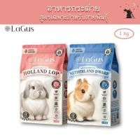 ราคา อาหารกระต่าย สูตรเฉพาะสายพันธุ์ ขนาด 1 kg แบรนด์ Lagus (42473651955)