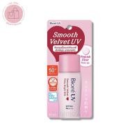 ราคา Biore UV Smooth Velvet Pinky Bright Milk SPF50+ PA++++ 30 ml บิโอเร ยูวี สมูท เวลเวท พิงค์กี้ ไบรท์ มิลค์ (42863109901)