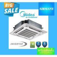 ราคา แอร์ฝังฝ้าสี่ทิศทาง MIDEA รุ่น MCD INVERTER เบอร์ 5 ขนาด 12900-52000 BTU เบอร์ 5 (17992806052)