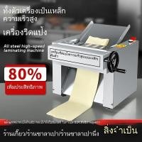 ราคา เครื่องกดแป้งมัลติฟังก์ชั่นเชิงพาณิชย์ประเภท 350 การทำแป้งอัตโนมัติเต็มรูปแบบการนวดและการกดผิวความเร็วสูงและเงียบ (46350595802)