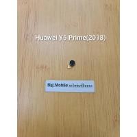 ราคา มอเตอร์สั่น (แท้ มือ2) หัวเว่ย Huawei Y5 Prime(2018) (22269161034)