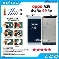 ราคา หน้าจอ LCD Display จอ + ทัช oppo A39 อะไหล่มือถือ อะไหล่ จอพร้อมทัชสกรีน ออปโป้ oppo A39 แถมไขควง (22239364512)