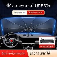 ราคา ที่บังแดดรถยนต์ ที่บังแดดรถยนต์ ที่บังแดดกระจกหน้ารถ ผ้าคลุมกันแดดและกันความร้อนแบบแขวน (41826919723)