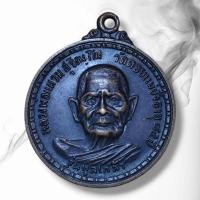 ราคา เหรียญทูลเกล้า หลวงปู่แหวน วัดดอยแม่ปั๋ง จ.เชียงใหม่ ปี2517 (26316180343)