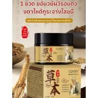 ราคา อายครีม ลดริ้วรอย 30g/ครีมสมุนไพรลดริ้วรอยรอบดวงตา ลดรอยคลำ้ใต้ตาลด ริ้วรอย ดูแลรอบดวงตาและ ครีมลดถุงใต้ตา (43408551523)