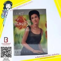 ราคา เกสรกับหนอนด้วง - จิตรเลขา (14859054582)