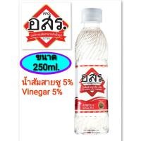 ราคา น้ำส้มสายชูกลั่น 5% อสร.บรรจุ 250 ml. (41252788292)