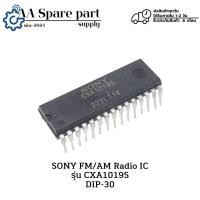 ราคา CXA1019S DIP-30 SONY FM/AM Radio IC (รับประกันสินค้า 6 เดือน) มีสินค้าพร้อมส่งในไทย (25089373117)