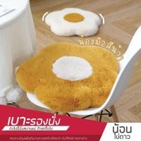 ราคา เบาะรองนั่ง นุ่มสบาย ถอดซักได้ ขนาด50cm เบาะนั่ง เบาะวางเก้าอี้ หมอนไข่ดาว หมอนเดซี่ (17221949686)