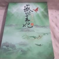 ราคา นืยายจีน ผลาญ เล่ม 4 (1155023285)