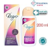 ราคา Regro Color Shine Shampoo แชมพูดูแลเส้นผม อ่อนโยนสำหรับผมทำสี  200 ML.[PC] (24390658995)