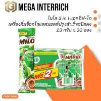 ราคา [30 ซอง]ไมโล 3 in 1 แอคทิฟ-โก เครื่องดื่มช็อกโกแลตมอลต์ปรุงสำเร็จชนิดผง 23 ก. (26536623932)