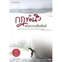 ราคา กฎข้อนึงของความสัมพันธ์ (3170547183)