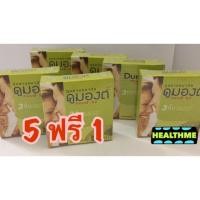 ราคา ดูมองต์ คอมฟี่ ถุงยางอนามัย (Dumont Comfy) (419642574)