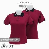 ราคา เสื้อโปโล DryTech X1 และ DryTech X4 สีแดงเลือดหมู คอปกสีดำ ริ้วตั้งสีเทา-แดงเลือดหมู (6442483202)