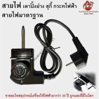 ราคา สายไฟเตาปิ้งย่าง กระทะไฟฟ้า หม้อสุกี้ หม้อสุกี้ (20364218484)