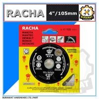 ราคา ใบตัดเพชร RACHA ราชาใบตัด ราชาดำ 4 นิ้ว ใบเพชร 4 นิ้ว (17176715908)