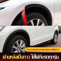 ราคา โป่งซุ้มล้อ คิ้วล้อ กระบะ/เก๋ง ซุ้มแต่งรถยนต์ 3.5cm*1.5m ซุ้มล้อแต่งรถยนต์ ซุ้มรถเก๋ง ซุ้มกระบะ โป่งล้อ (58105860587)