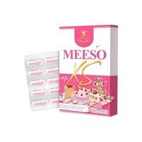 ราคา มีโซ เอ็กซ์เอส MeeSo XS ผลิตภัณฑ์เสริมอาหาหาร มีโซ1กล่อง บรรจุ10แคปซูล (24095430634)