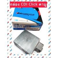 ราคา G22506 BJN กล่อง CDI Click คาบู (20720153920)