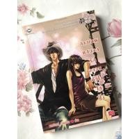 ราคา นิยายแจ่ม นิยายมือสอง กามเทพแสนกล รักอลวนหัวใจใสปิ๊ง (ราคาปก 179.-) (9980523856)