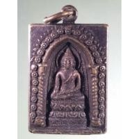 ราคา Antig Super 2943 เหรียญพระไพรีพินาศ รุ่นร่มไทร 80 จัดสร้างปี 2536 (28904076789)