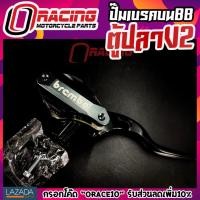 ราคา BB ปั้มบนตู้ปลาV2 10A ปั้มเบรค ปั้มตู้ปลา มี2สีดำ/เทา ปั๊มเบรค ปั๊มบน ปั๊มตู้ปลา ปั้มตู้ปลา เบรมโบ้ อะไหล่แต่ง มอเตอร์ไซ (7948712672)