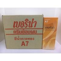ราคา เบอริน่า ครีมย้อมผมA7 สีน้ำตาลทอง(ยกโหล12กล่อง) (8399578256)