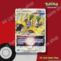 ราคา เรจิกิกัส VSTAR (S12a T F 125/172 RRR) ไร้สี ชุดจักรวาลแห่ง VSTAR การ์ดโปเกมอน (Pokemon Trading Card Game) ภาษาไทย (22427403369)