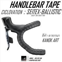 ราคา ผ้าพันแฮนด์เสือหมอบ สีดำ-ลายกนก CICLOVATION : ADVANCED SEITEX - BALLISTIC BLACK KANOK ART HANDLEBAR TAPE (24003043610)