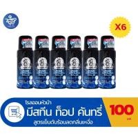 ราคา (แพ็ค 6 ขวด) โรลออน มิสทีน ท๊อป คันทรี่ เมน คลูลิ่ง โรลออน Mistine TOP COUNTRY Rollon 100 มล. (40867421391)