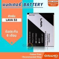 ราคา แบตเตอรี่ Ais lava 53/LBP12000029 Battery แบต Ais iris lava 53/LBP12000029 มีประกัน 6 เดือน (45852111335)