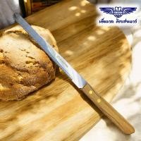 ราคา M Well Kitchenware มีดหั่นขนมปัง ขนาดยาว 8นิ้ว ด้ามไม้ (2089782171)
