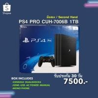 ราคา [มือ2] PS4 PRO CUH-7006B 1TB ประกัน 30 วัน (2555506831)