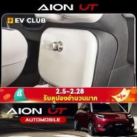 ราคา Gac aion UT SUV EV รถอุปกรณ์เสริมรถพิเศษเฉพาะตกแต่งภายในสติกเกอร์ช่องประตูด้านหน้าฝาครอบป้องกันแผงป้องกันสกปรกเปลี่ยนสีตกแต่ง (41106189862)