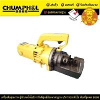 ราคา เครื่องตัดเหล็ก OPOR RC25 (9664257080)