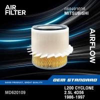 ราคา กรองอากาศ MITSUBISHI L200 CYCLONE 2.5L 4D56 ปี 1986-1997 มิตซูบิชิ ไซโคลน แอล 200 2.5 L#620109 (54253136674)