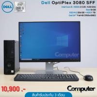 ราคา (คอมมือสอง) Dell OptiPlex 3080 SFF | i5-10500 | Ram 16 GB | SSD M.2 256 GB + HDD 1 TB | 24" Full HD (25883010864)