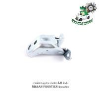 ราคา บานพับประตู nissan frontien นิสสัน ฟรอนเทียร์ ล่าง ซ้าย LH บานพับประตู ด้าน ล่างซ้าย ตัวสั้น จำนวน 1 ชิ้น (16896478070)