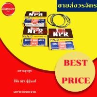 ราคา แหวนลูกสูบ MITSUBISHI K3B สเปคแหวน 3-3-3 มิล โต 68 มิล ยี่ห้อ NPR ญี่ปุ่นแท้ (27312424202)