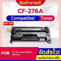 ราคา CFSHOP (A-X) 1ตลับ CF276A/HP76A/CF276X/HP76X/76A/76X/CF276 For HP LaserJet Pro M404/MFP M428/M404dn (40417433184)