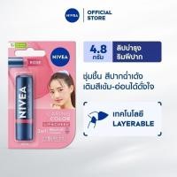 ราคา นีเวีย แคร์ริ่ง คัลเลอร์ โรส ลิป แคร์ เอสพีเอฟ 30 4.8 ก. NIVEA (26212439197)