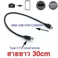 ราคา สายเคเบิ้ลType C To Mini Usb Otg Canon 550 D 600 D 650 D 500 D 450 D 60 D 400 D 1000 D อุปกรณ์เสริมกล้อง (22608027486)