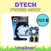ราคา Power Supply DTECH PW030 450W (24458377347)