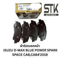 ราคา ผ้าเบรคหน้า ดิสก์เบรคหน้า คอมแพ็ค COMPACT เบอร์ 773 สำหรับรถอีซูซุ ISUZU D-MAX SPACK,SPACE CAB,CAB 4 ปี 2019-ON (44404763385)